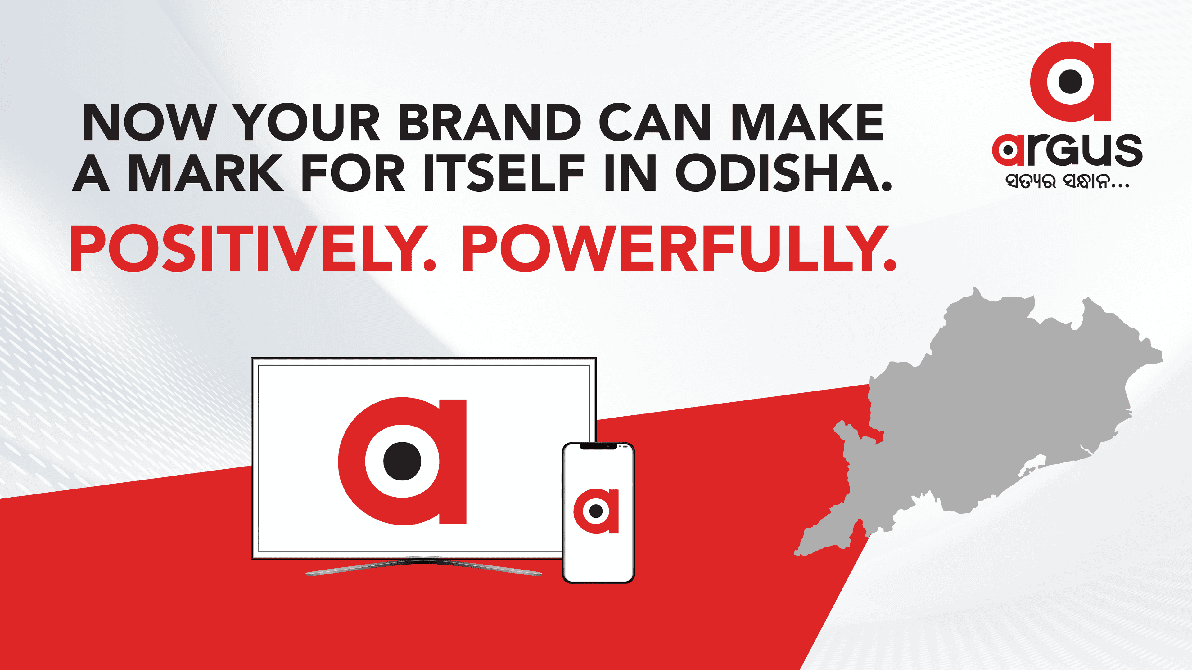 Argus Advertising Solution 1