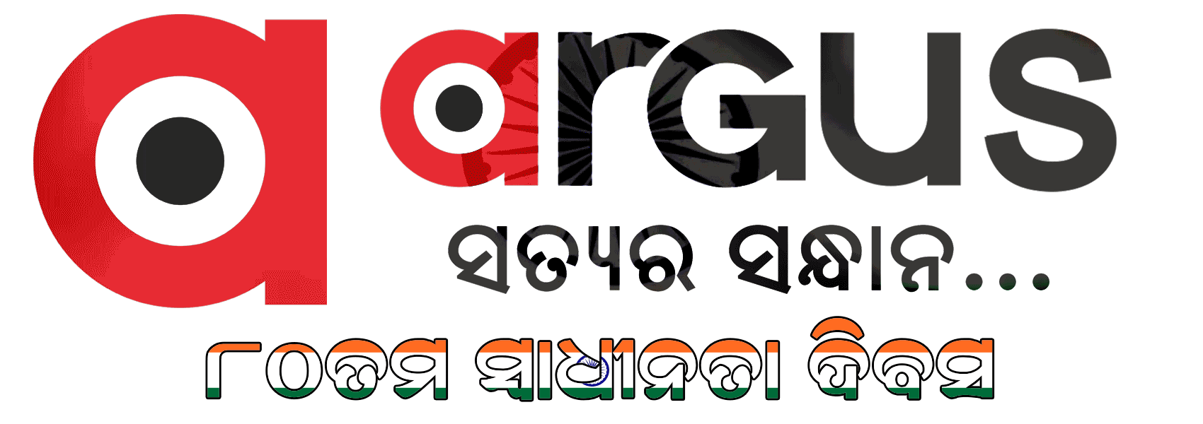 Argus English home