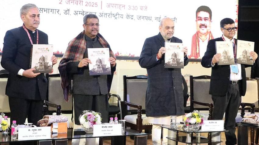 Union Home Minister Amit Shah Highlights India's Unique 'Geo-Cultural' Identity At Book Launch