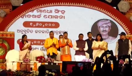 CM Launches Madho Singh 'Hathakharcha' Scheme, Tribal Students To Get Rs 5K at Class IX and XI