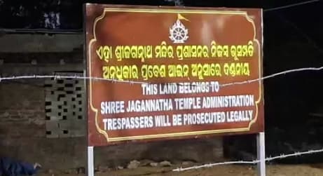'No Encroachment' Signboard Put On Jagannath Temple Land In Puri