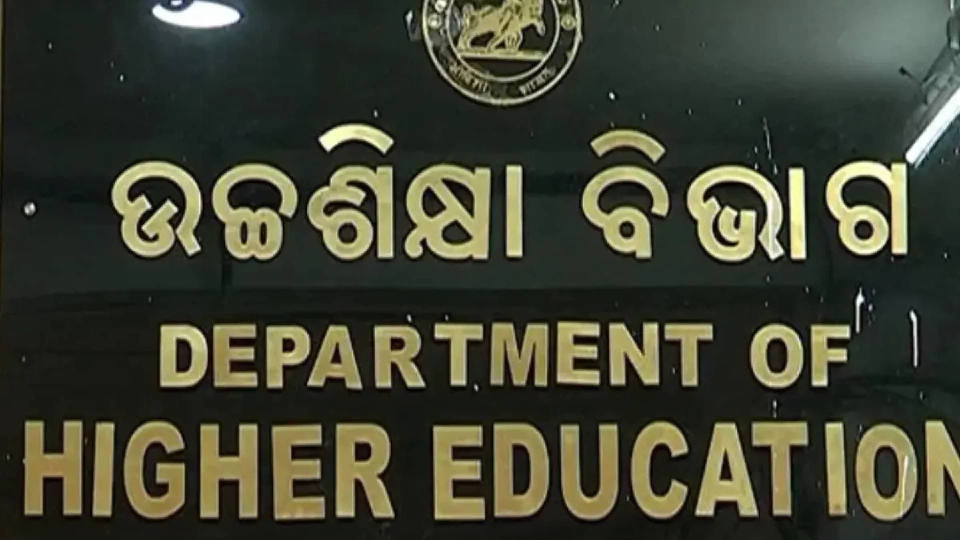 Odisha Higher Education Dept Opens Help Desk For Welfare Of Nepali Students