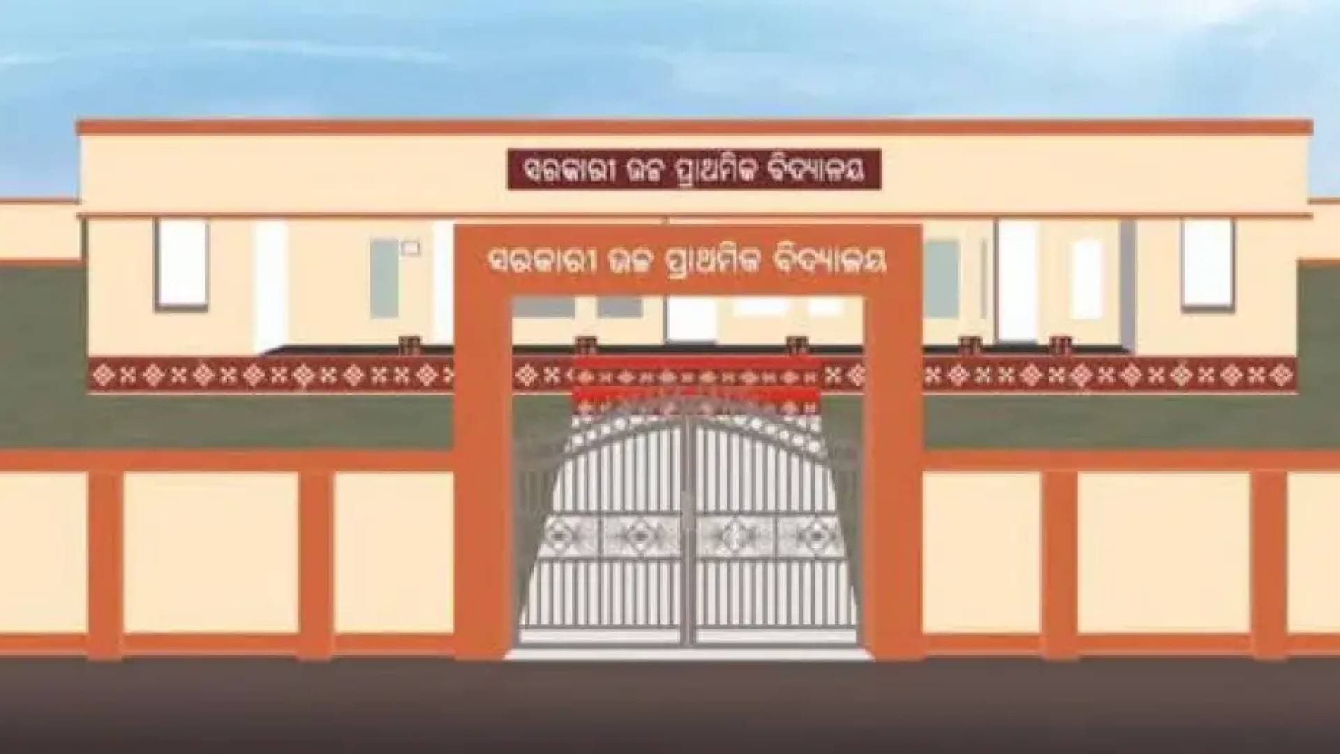 New Colour Code Introduced For Government Schools In Odisha