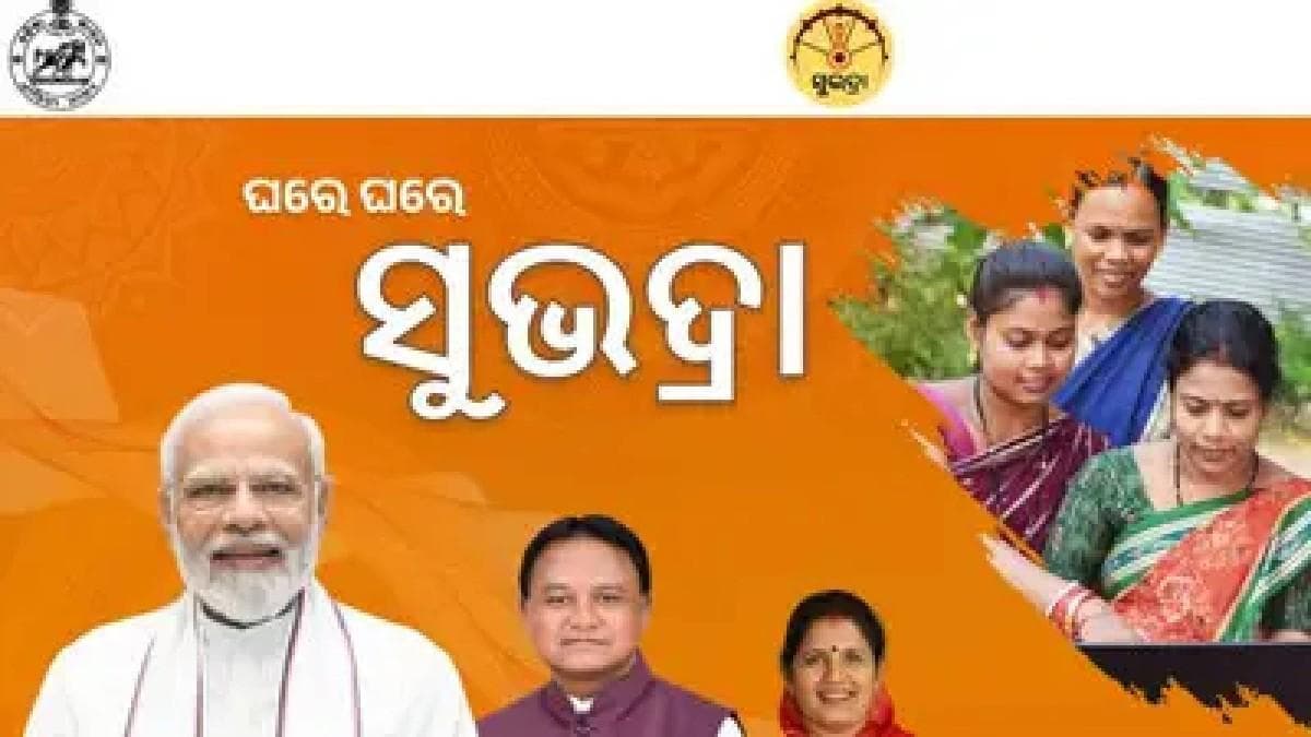 Subhadra Yojana: Second Instalment To Be Disbursed Today