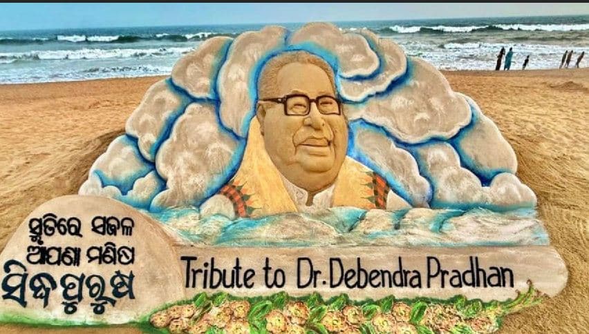 Sand Artist Sudarsan Pattnaik Pays Tribute To Former Union Minister Debendra Pradhan At Puri Beach