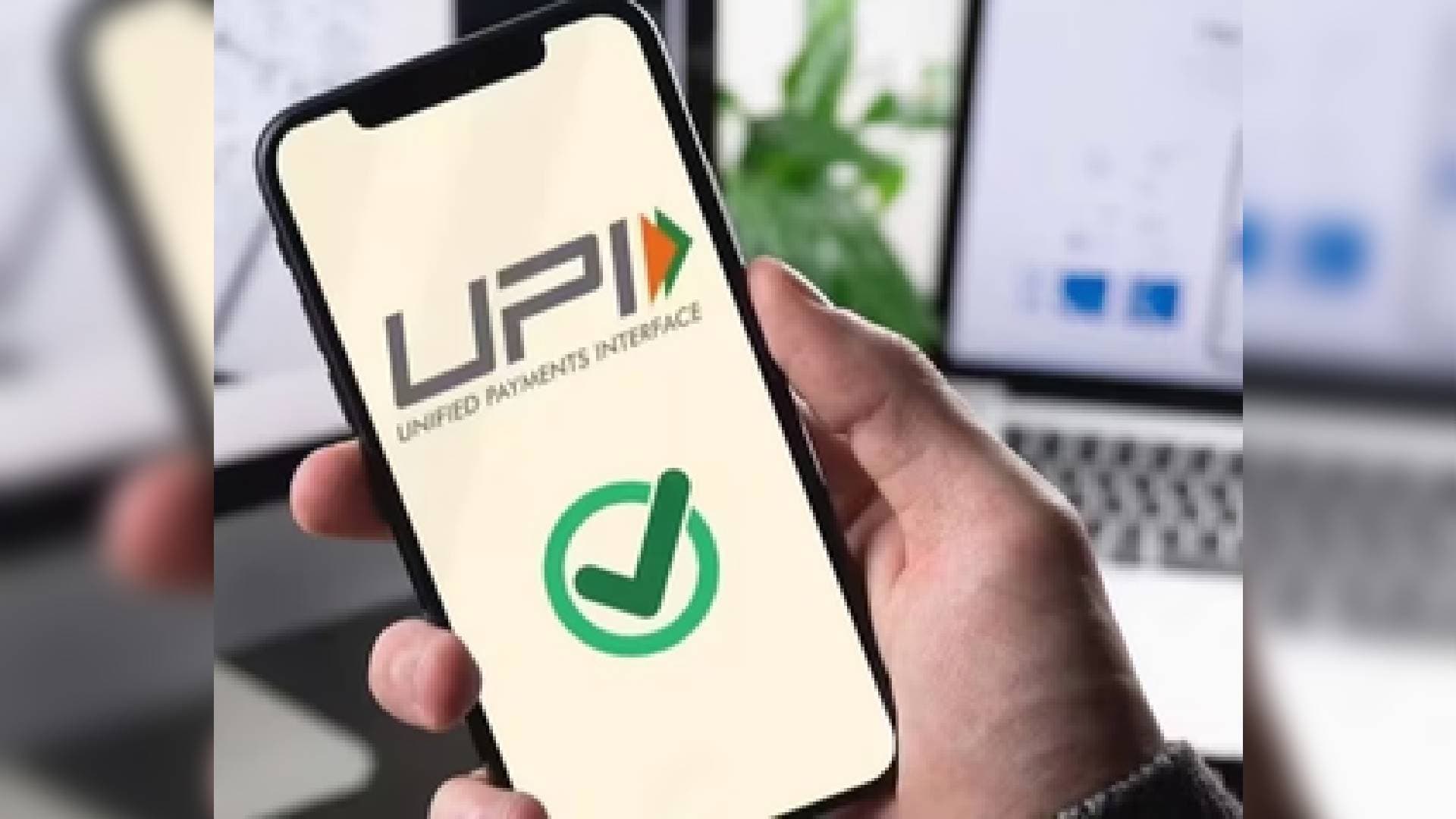 Know All About New UPI Guidelines Effective From April 1