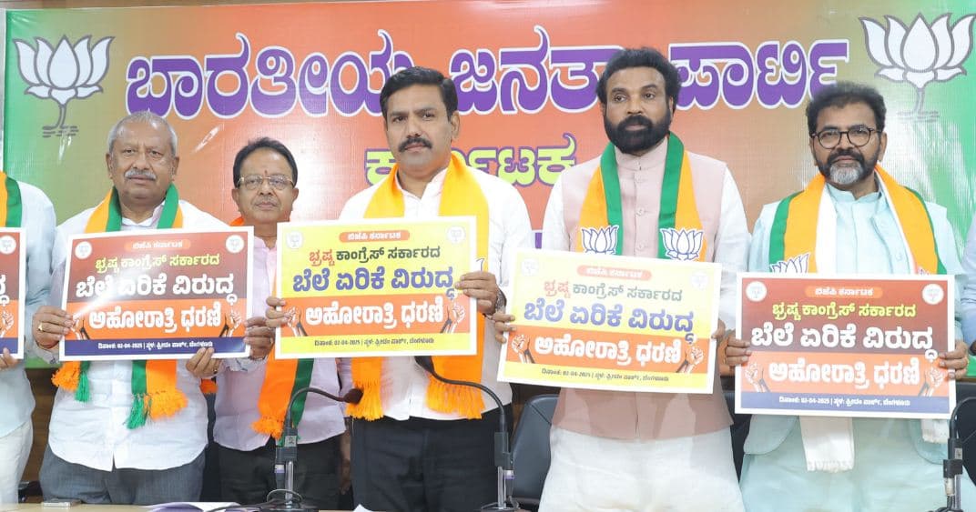 BJP To Stage State-Wide Protests Against Karnataka Govt Over Price Hike