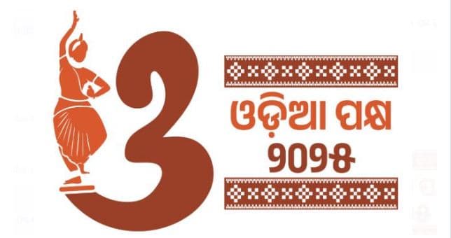Odisha Launches A Dedicated Website For Odia Pakhya Celebration