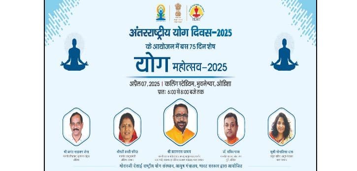 Odisha to Host ‘Yoga Mahotsav 2025’ Tomorrow