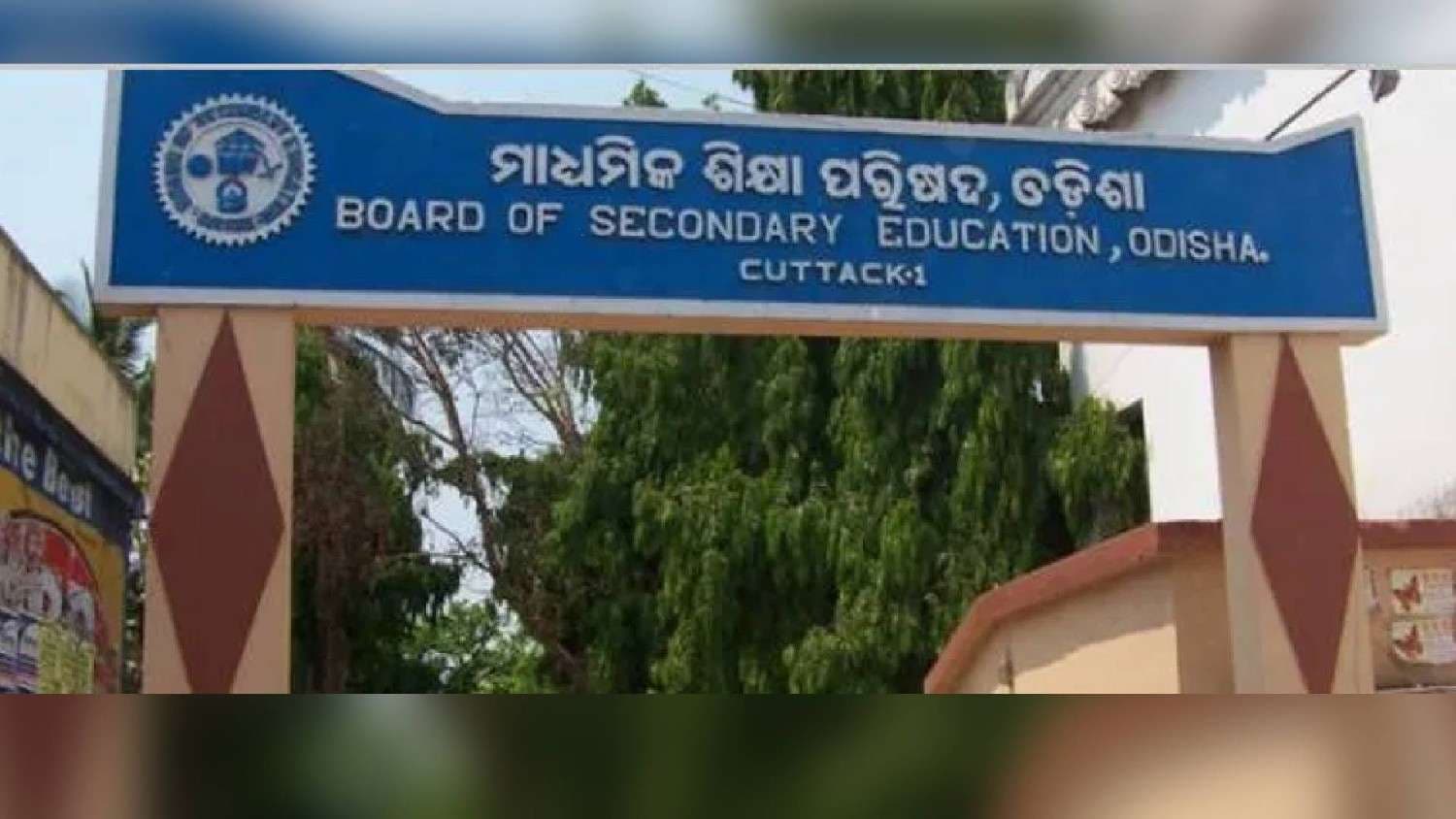Odisha BSE Likely To Announce Matric Exam Results In May Second Week