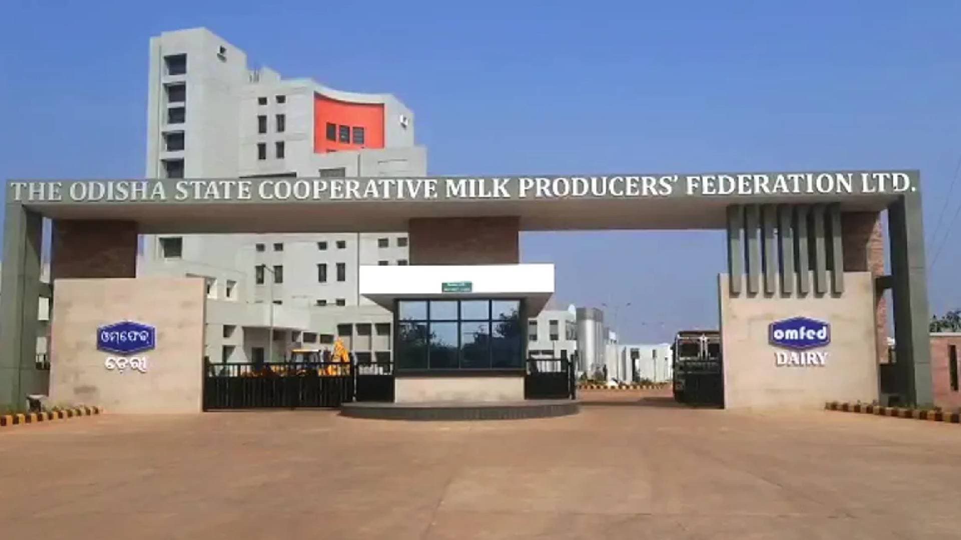 Expansion On Horizon: OMFED To Launch Chocolate, Packaged Drinking Water In Odisha