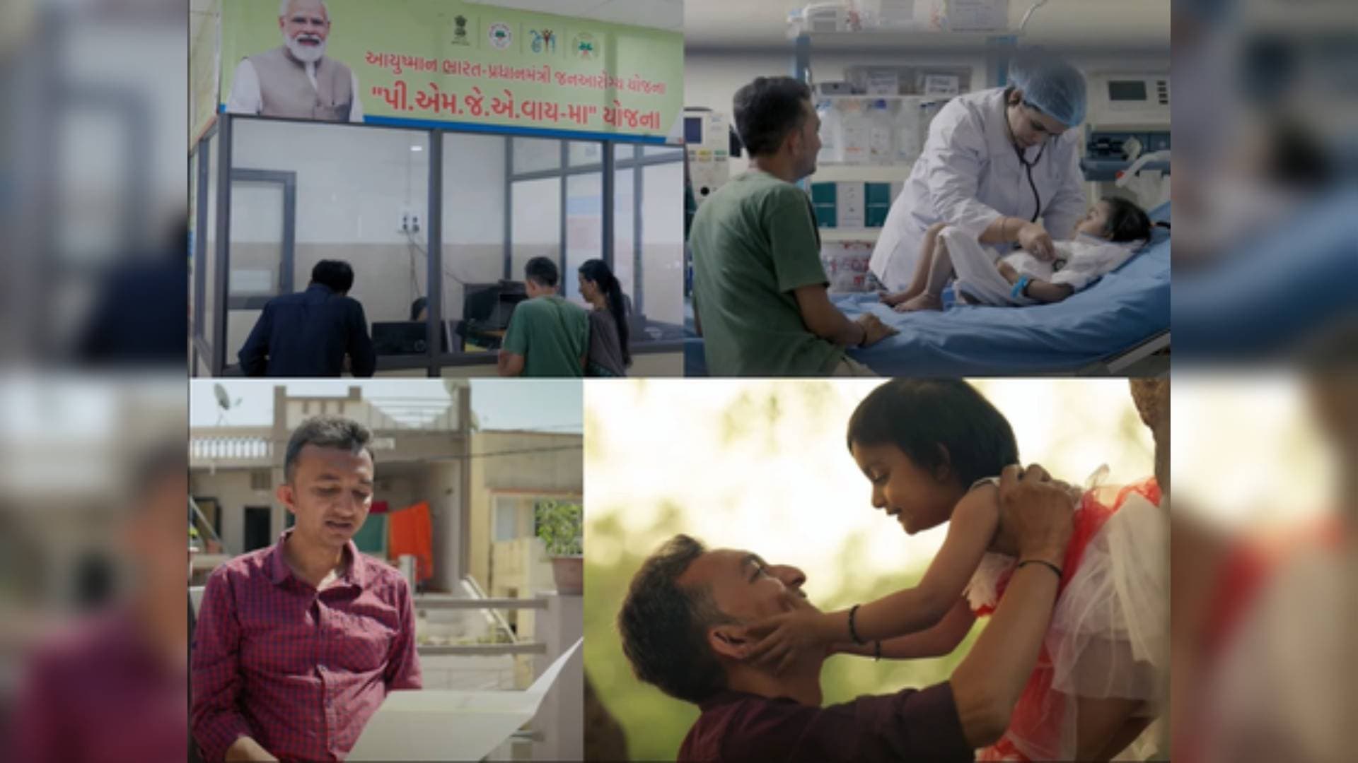 No One Is Alone In India: PM Modi To Divyang Man Whose Daughter Got Treatment Under PM-JAY