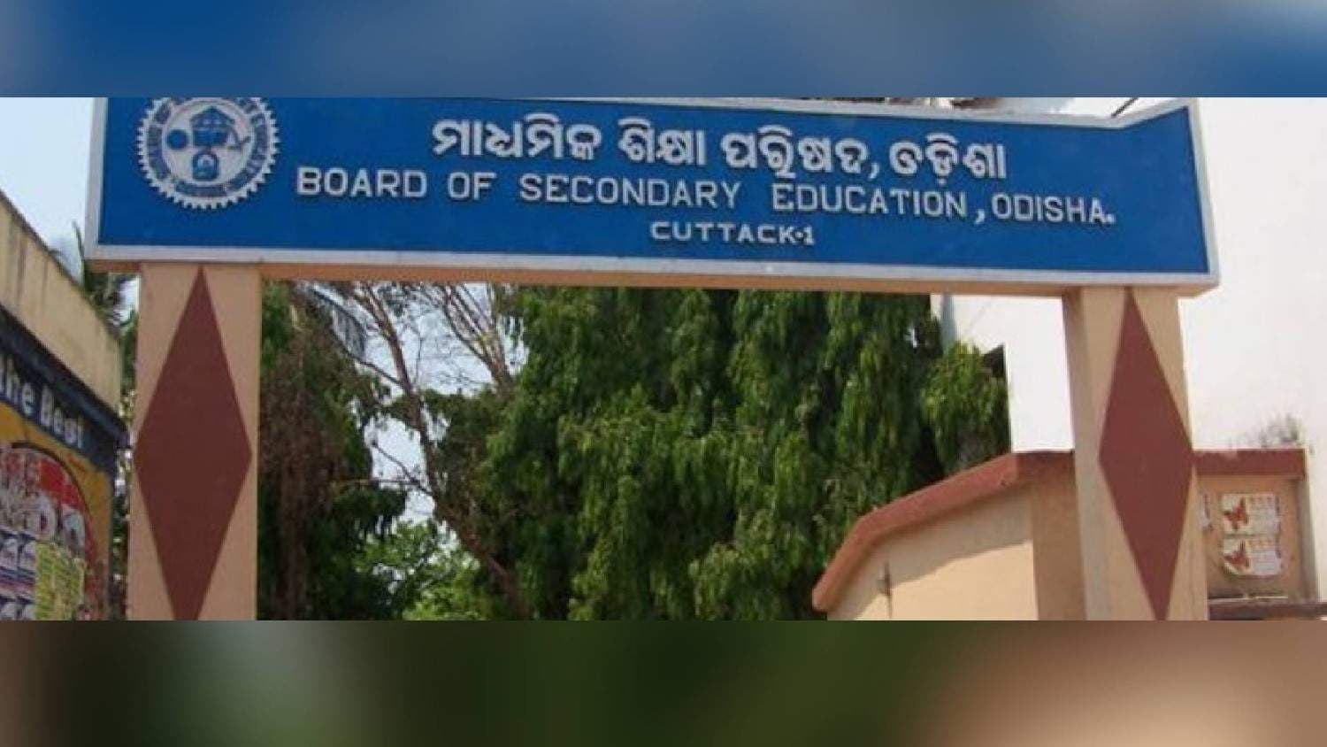 Odisha Matric Results To Be Announced Today; Here’s How To Check