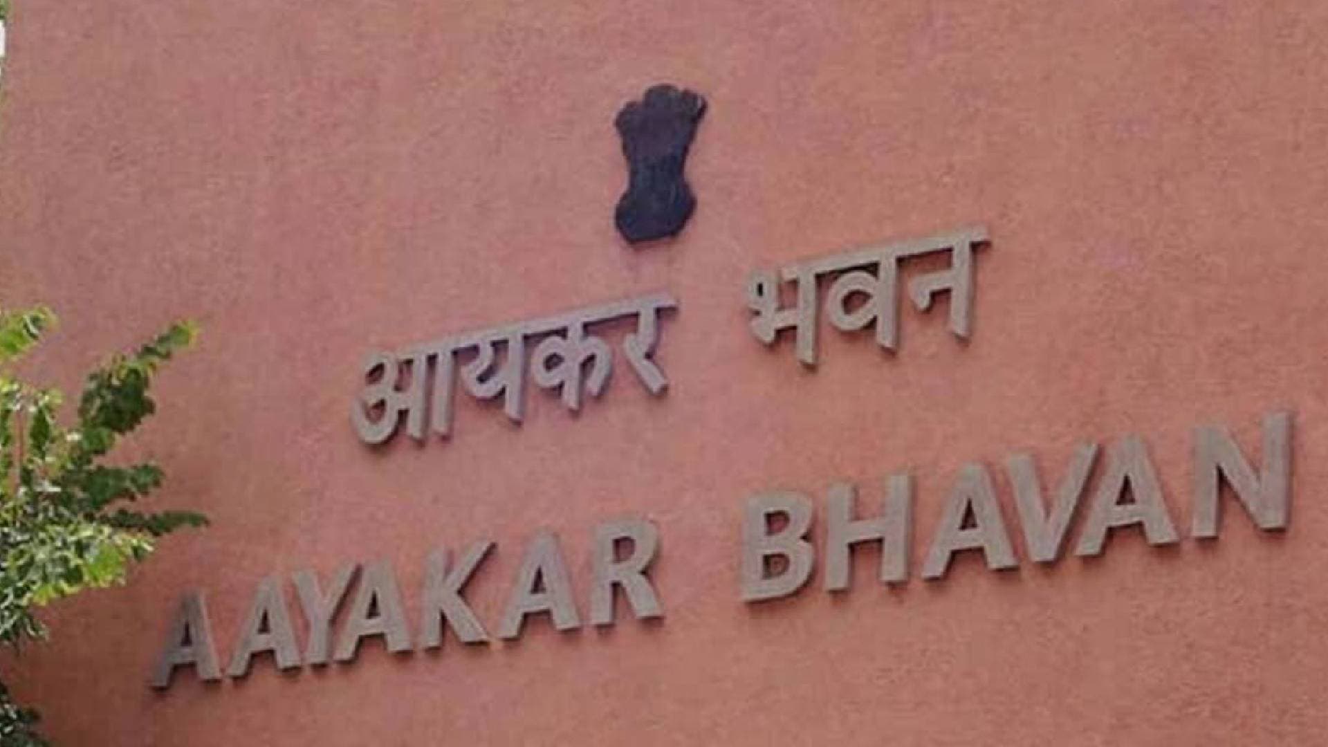 Income Tax Dept Extends Date For Filing ITRs From July 31 To Sep 15