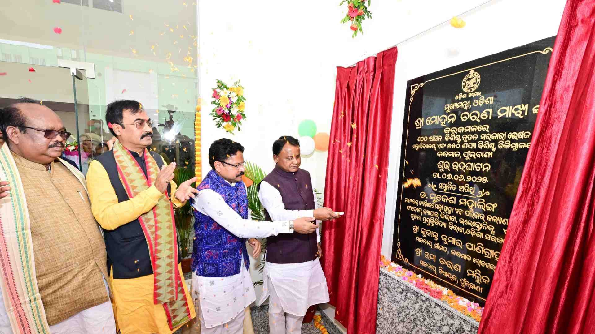 Odisha CM Inaugurates Medical College & Hospital In Phulbani As ₹750 Crore Development Wave Hits Kandhamal