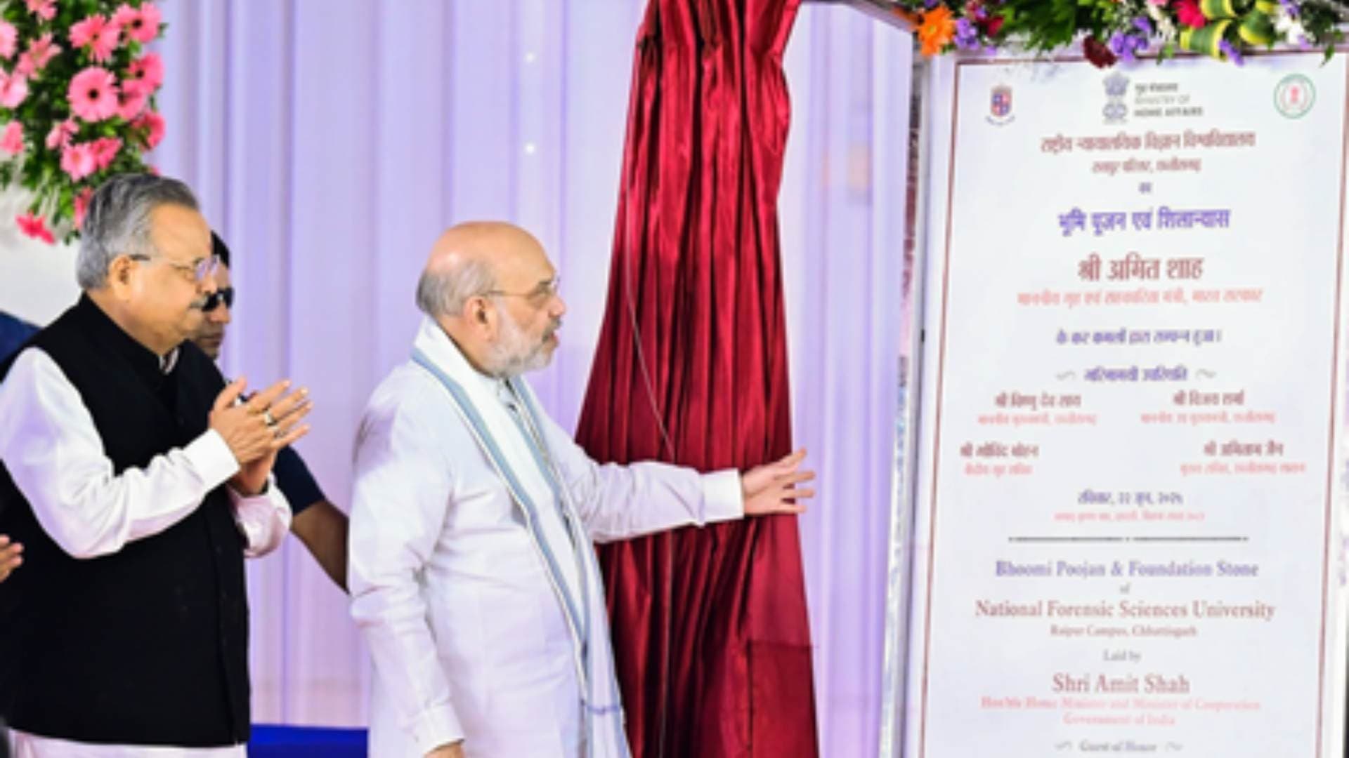 Chhattisgarh: HM Shah Lays Foundation Stone For NFSU Campus, State Forensic Lab