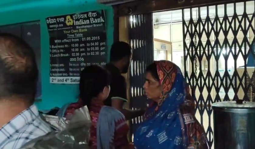 Odisha: Armed Robbers Loot Rs 20 Lakh From Indian Bank