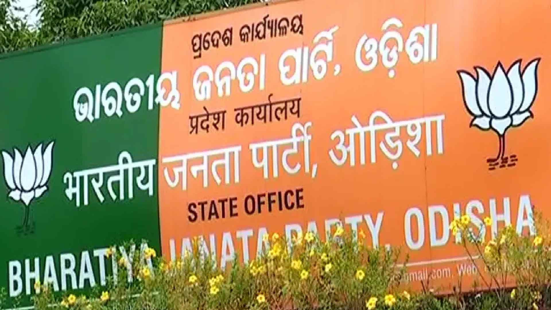 Countdown Begins: BJP Odisha to Elect New State President, Filing of Nominations Today