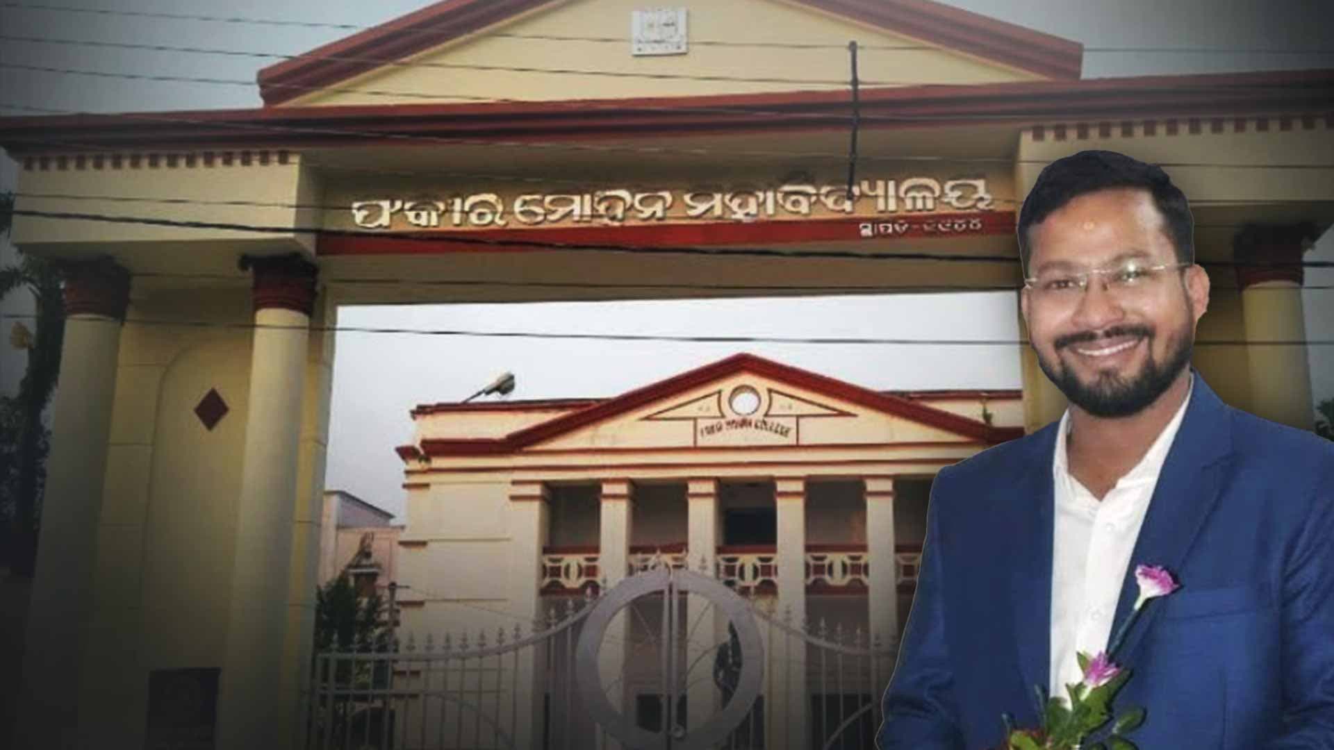 Balasore FM College Tragedy: HoD Samir Sahu’s Dark Past Surfaces After Student’s Tragic Death