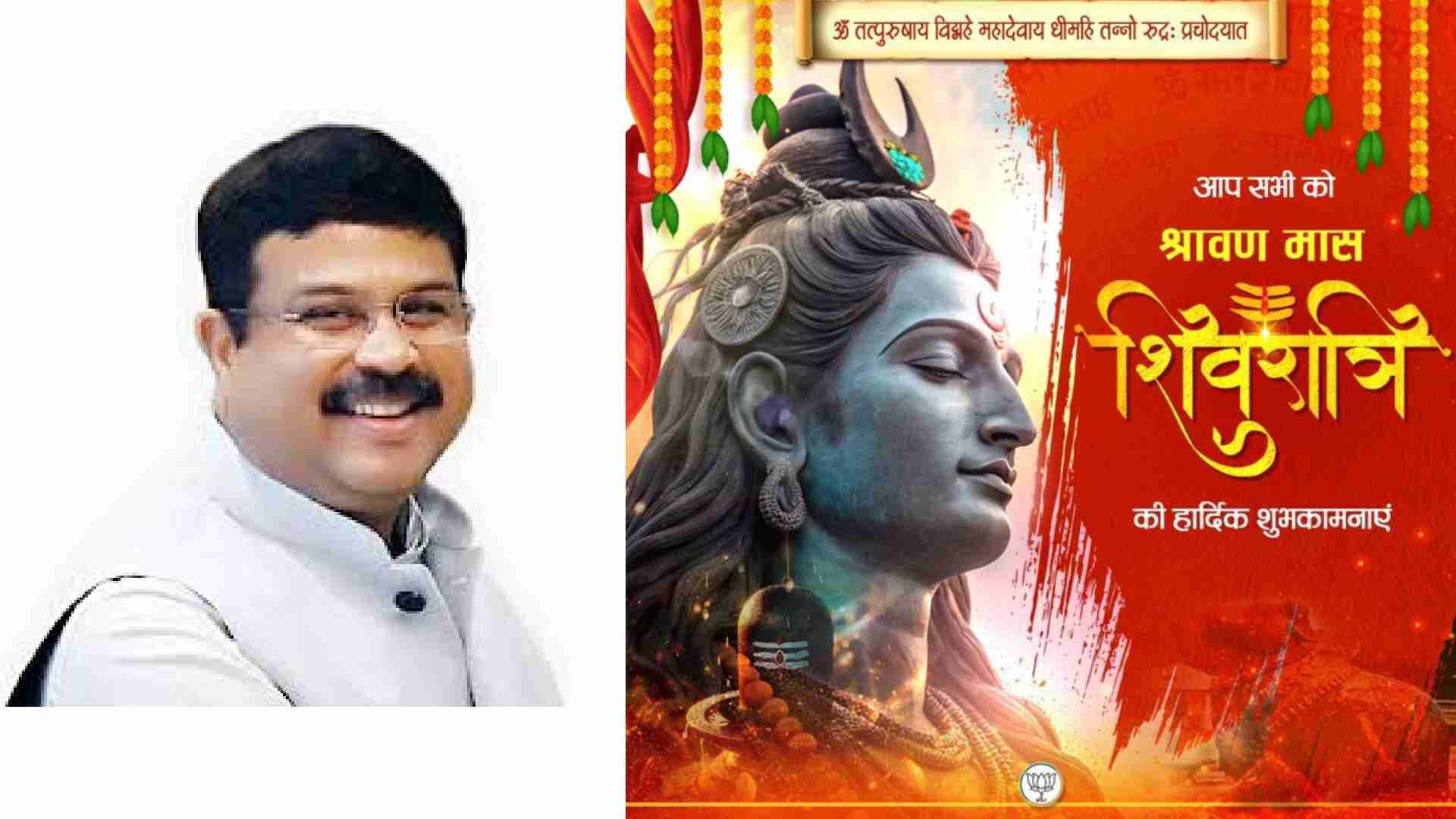 Union Education Minister Dharmendra Pradhan Extends Warm Wishes On Shravan Shivratri