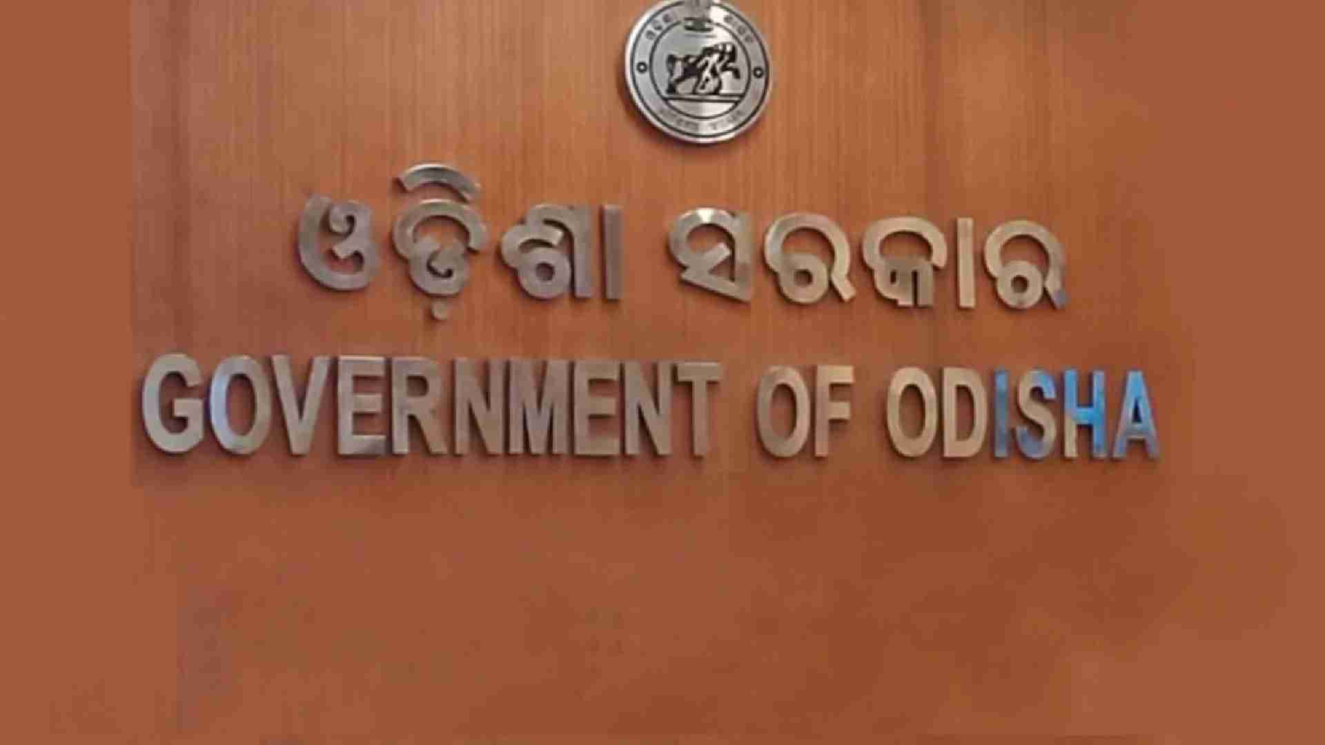 No Outsourcing Without Finance Dept Nod: Principal Secretary Directs To All Departments