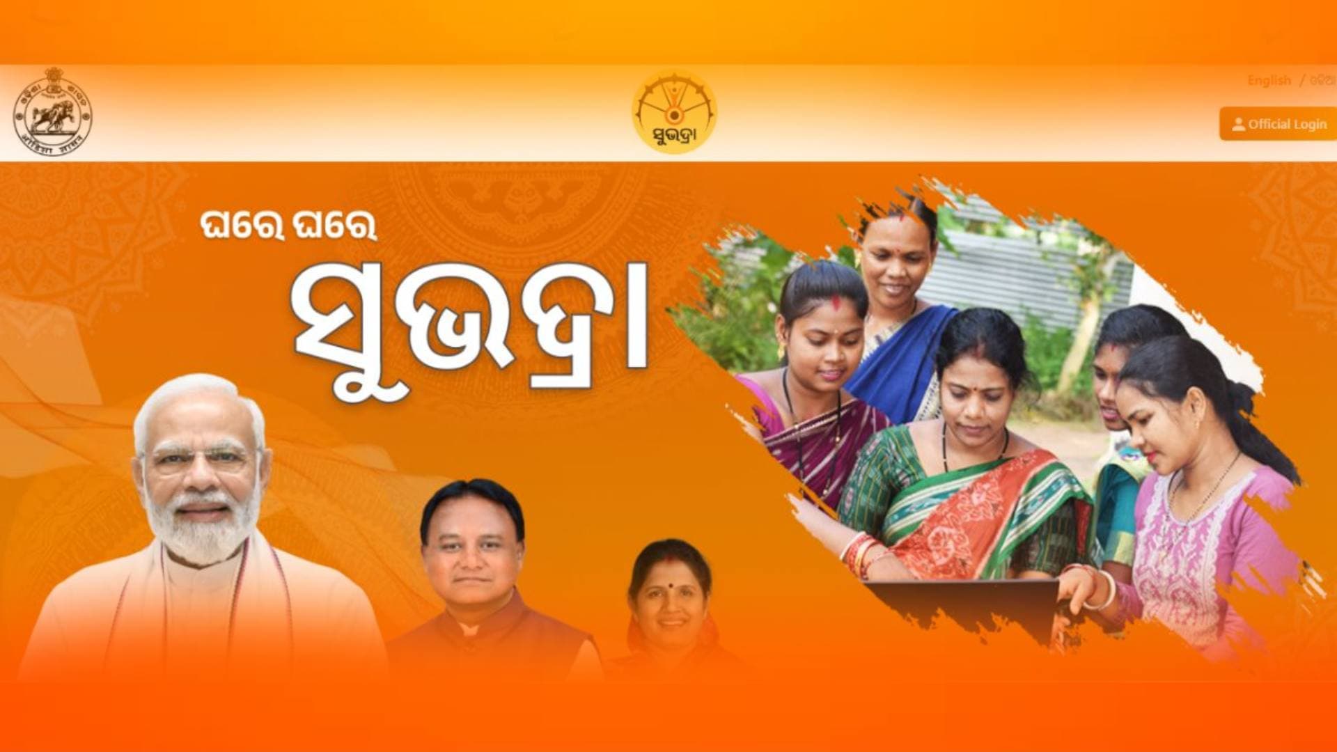 Subhadra Yojana Portal to Reopen On August 9: Who Can Apply Now