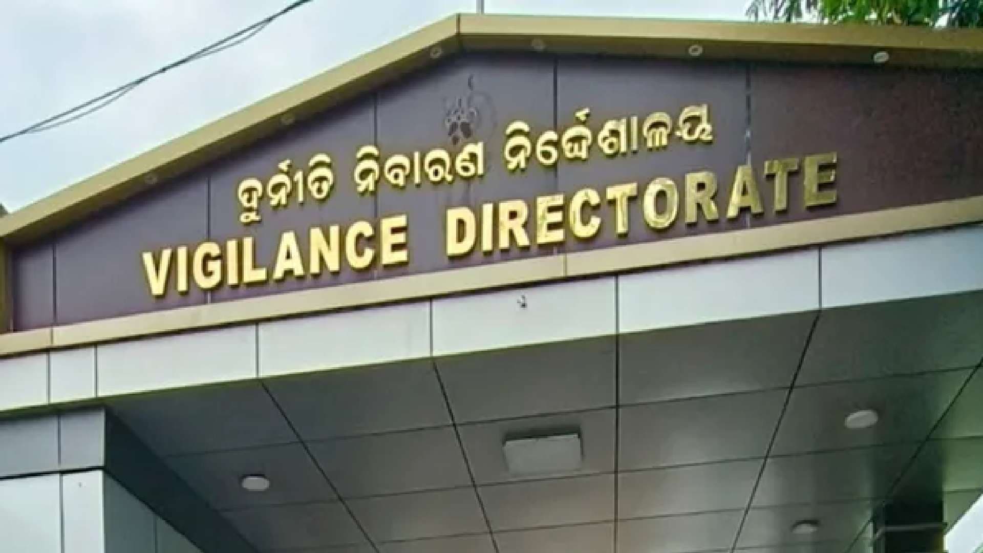 Odisha Assistant Engineer’s Crores in Assets Unearthed in Vigilance Raid