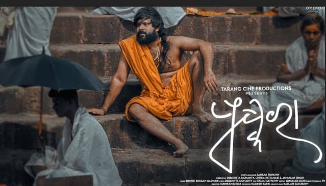 ‘Pushkara’ Crowned as Best Odia Film at 71st National Film Awards