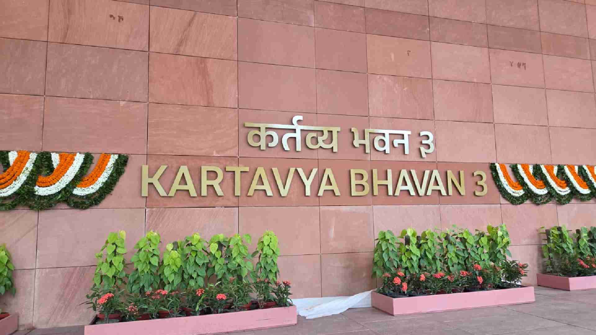 PM Modi To Inaugurate Kartavya Bhavan Today At Kartavya Path