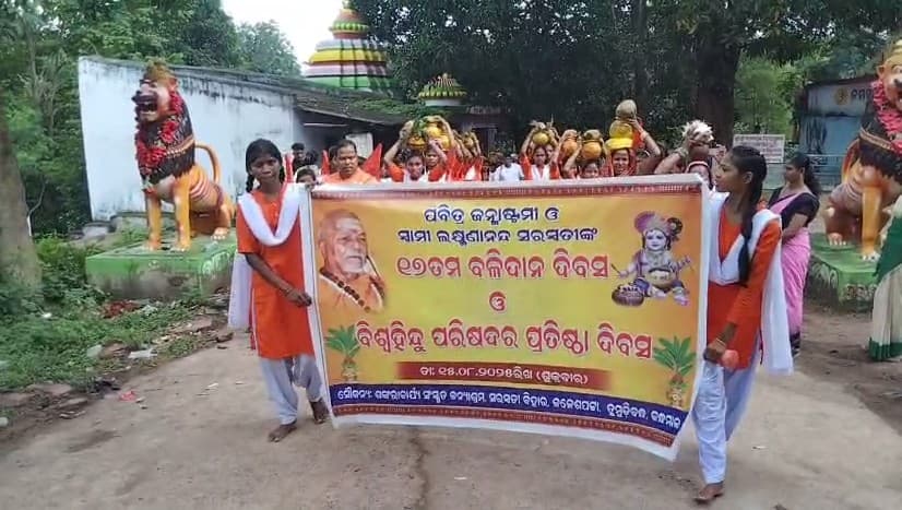 Swami Laxmanananda Saraswati’s 17th Death Anniversary Observed Peacefully In Kandhamal