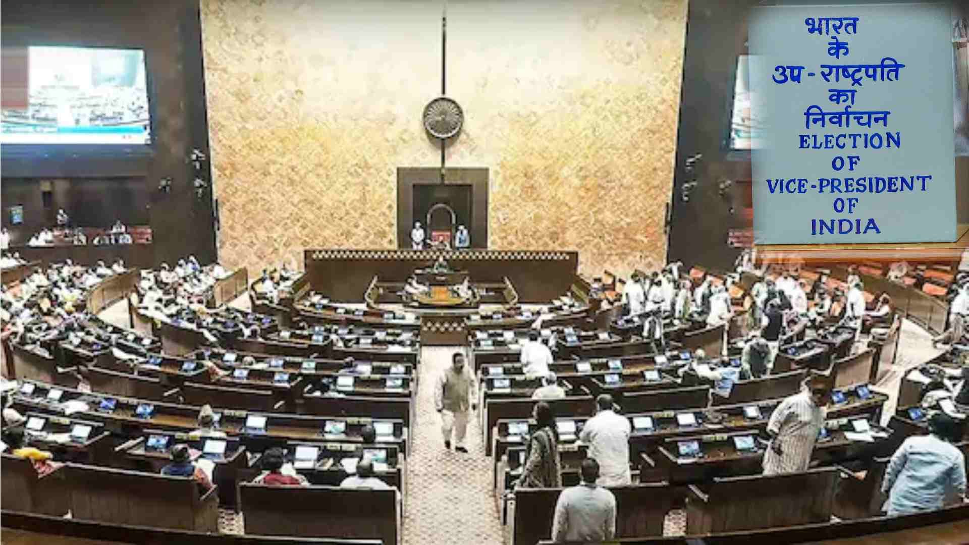 Vice President Election 2025: NDA Confident, Opposition Strategizes