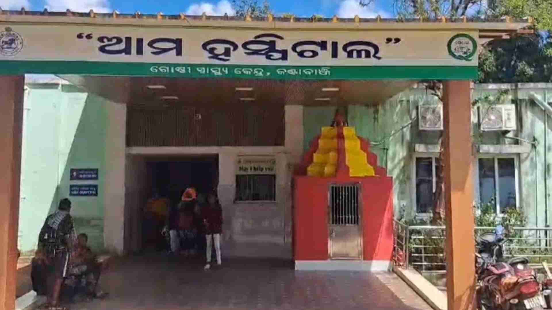 Cash For Care? Viral Video Exposes Alleged Bribery At Kantabanji CHC