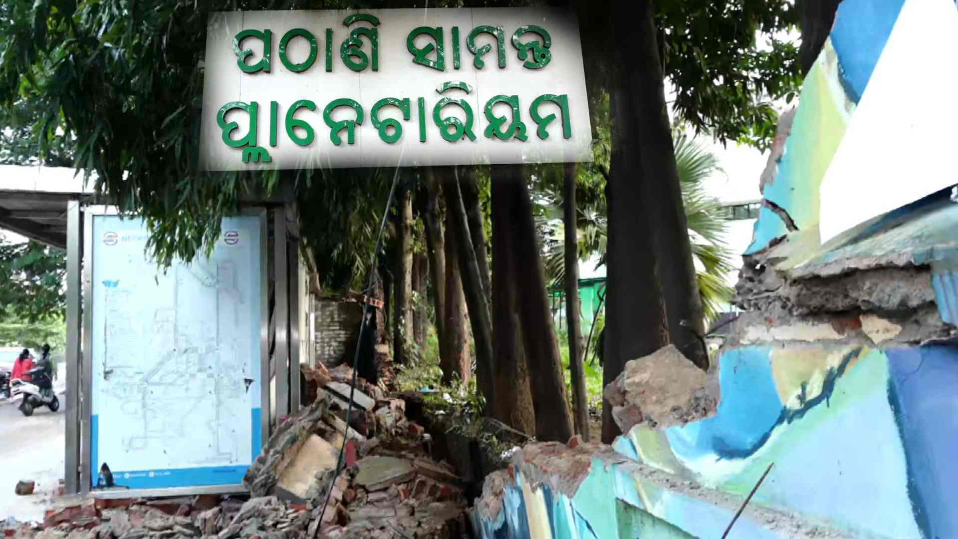 Bhubaneswar Planetarium Wall Collapse Sparks Panic