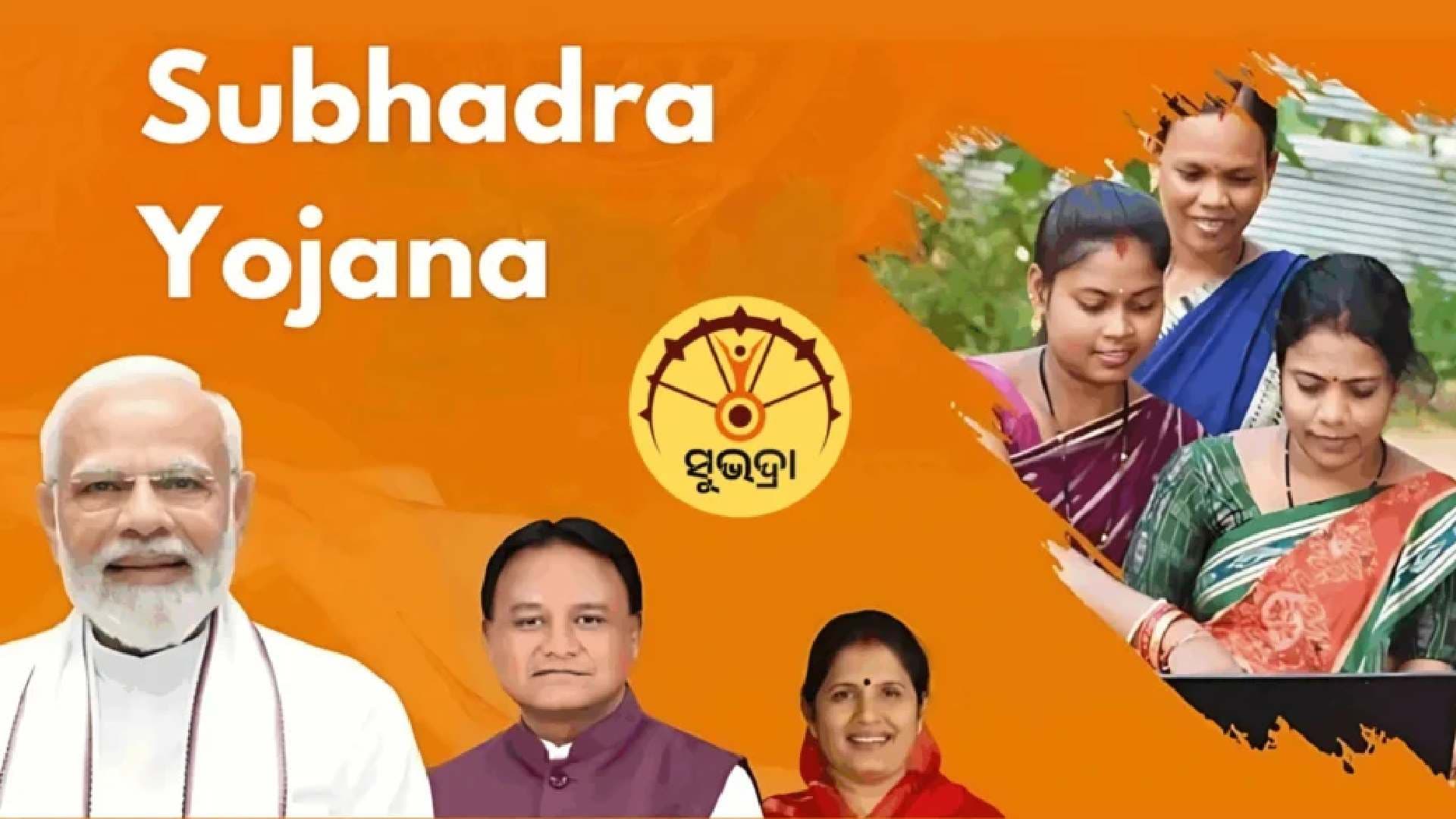 Odisha Govt to Reassess Subhadra Yojana Beneficiaries in High-Level Meet Today