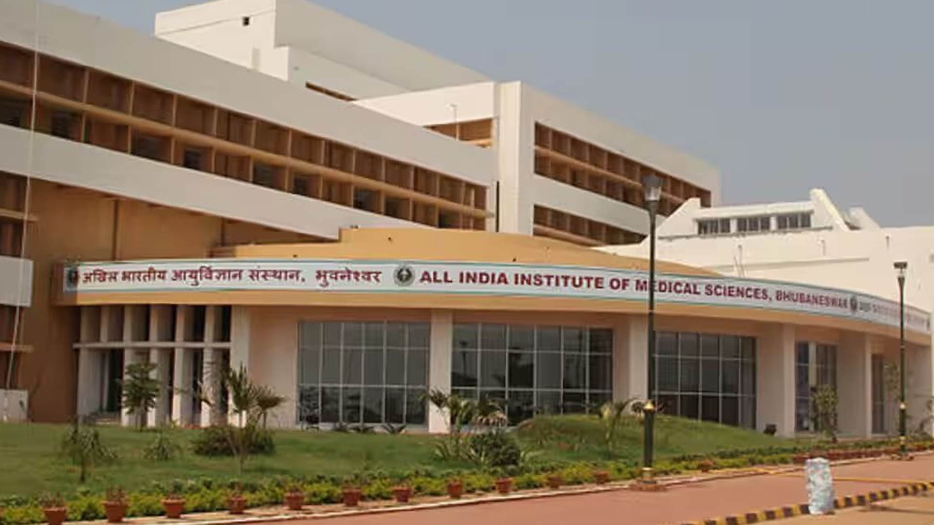 AIIMS Bhubaneswar Climbs to 14th in NIRF 2025 Medical Rankings