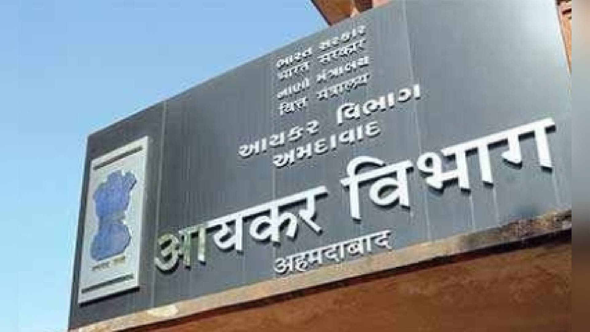 ITR Deadline: Taxpayers Race Against Clock, Over 1 Crore ITRs Expected On Final Day