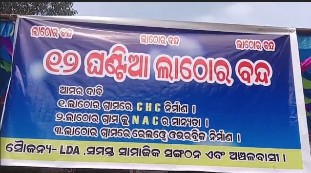 Odisha: Lathor Observes 12-Hour Bandh Demanding NAC Status