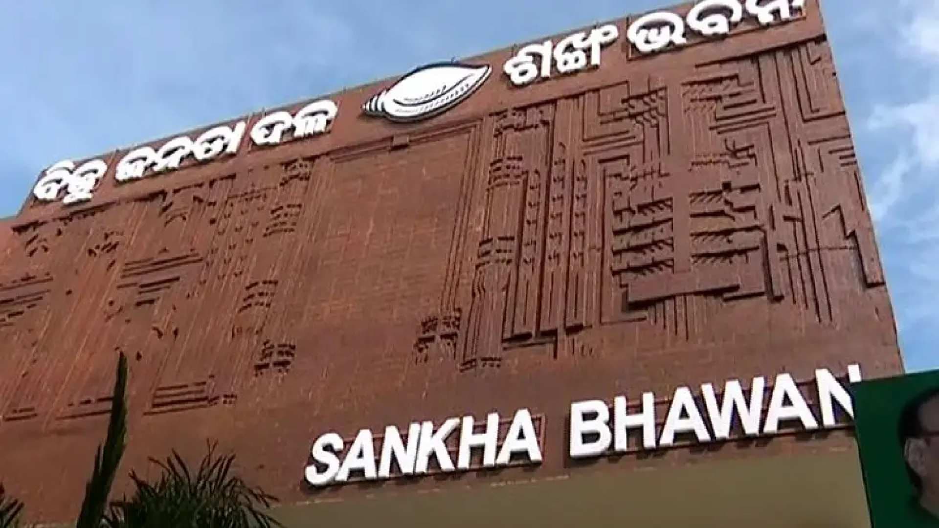 BJD Disciplinary Panel to Meet Amid Rising Internal Dissent