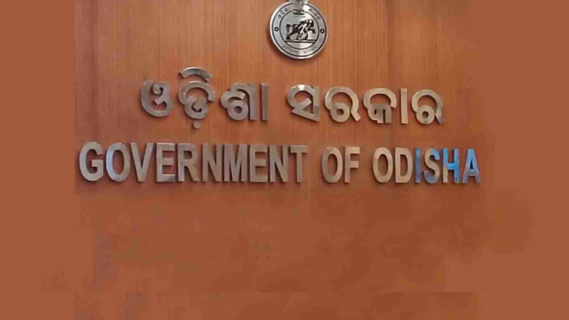 Odisha CM Issues Directive For Early Salary Disbursement