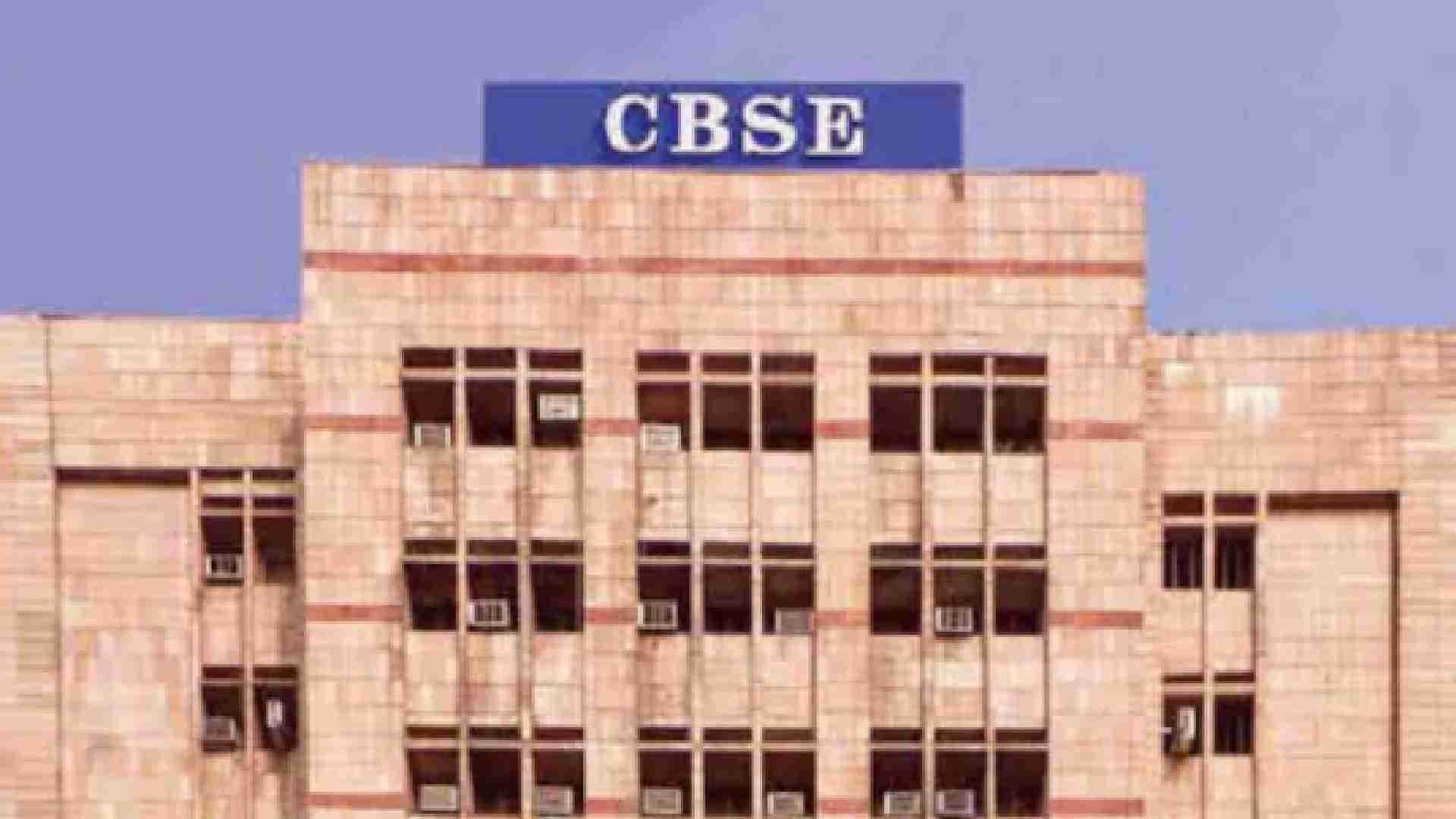 CBSE Board Exam Calendar Out: Class 10 To Have Two Sessions This Year