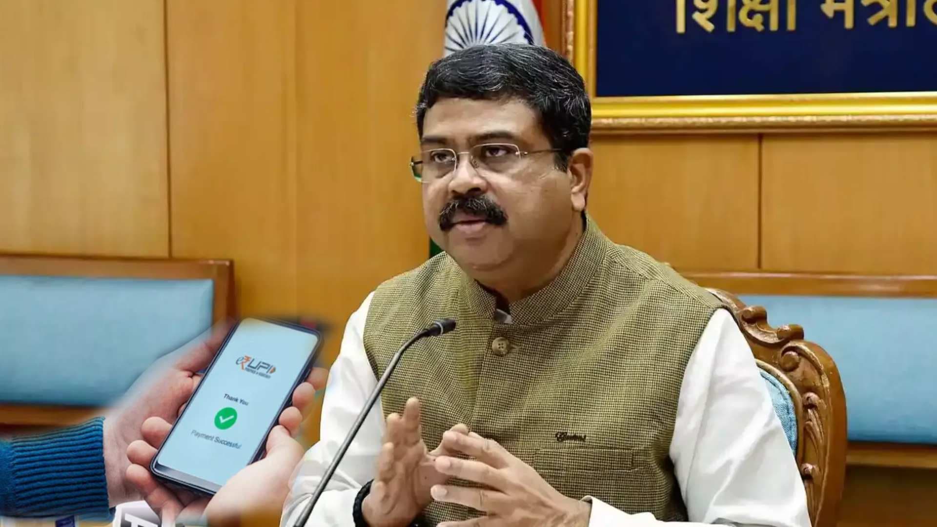 Schools to Go Digital with UPI Fee Payments! Education Ministry Pushes for Cashless Schooling