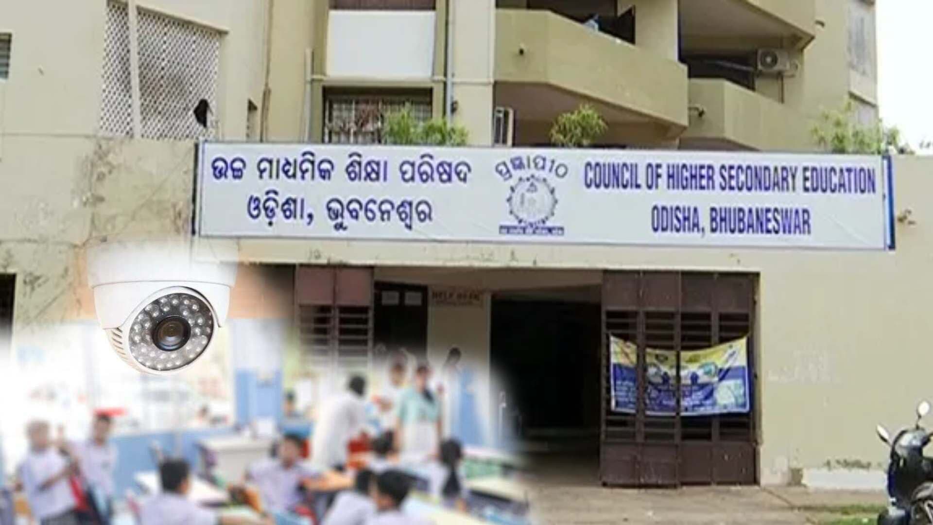 CCTV Now Mandatory for All CHSE Exam Centres in Odisha