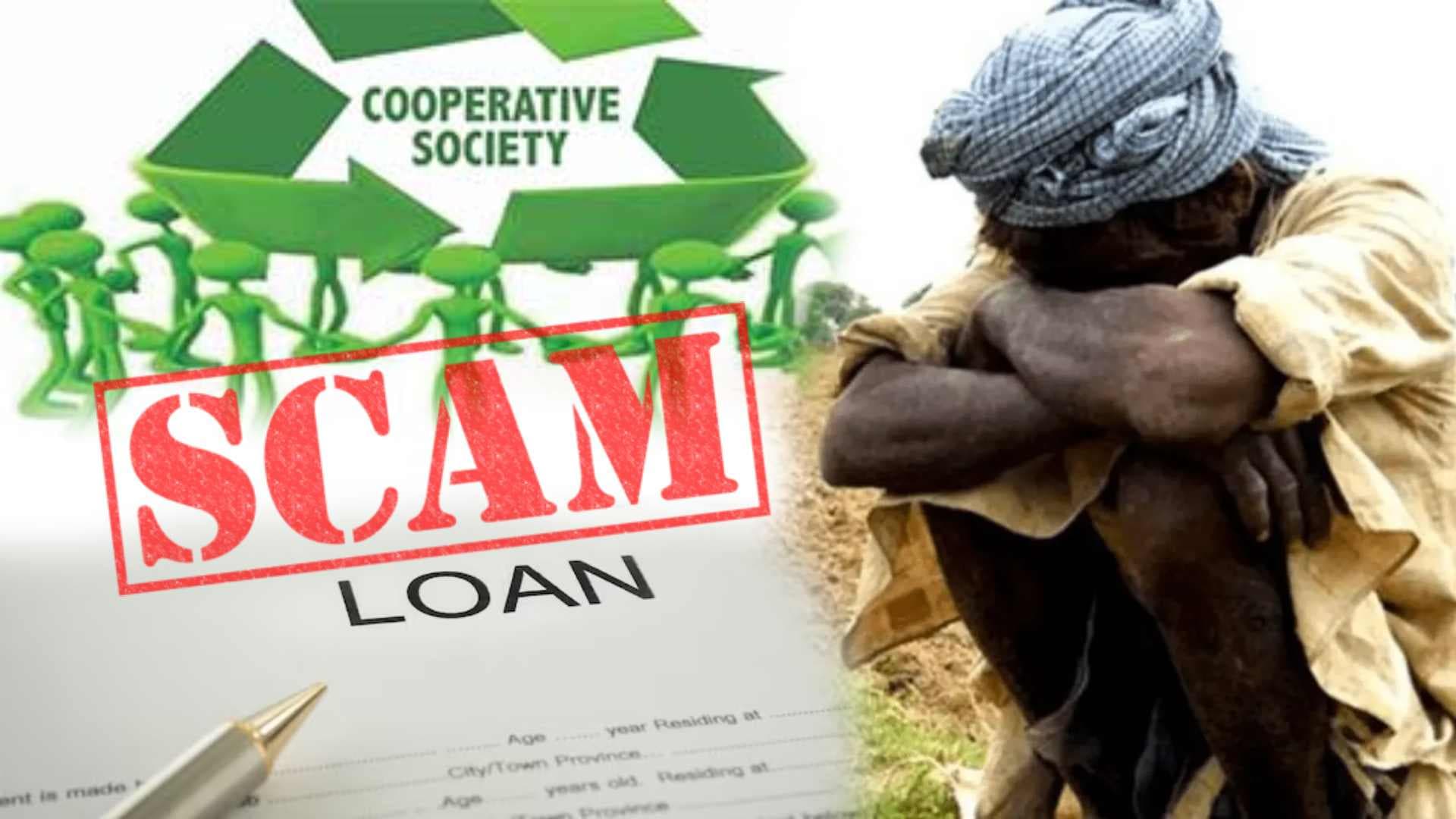 Cooperative Society Loan Scam: Odisha Farmer Shocked by ₹4.5 Lakh Debt