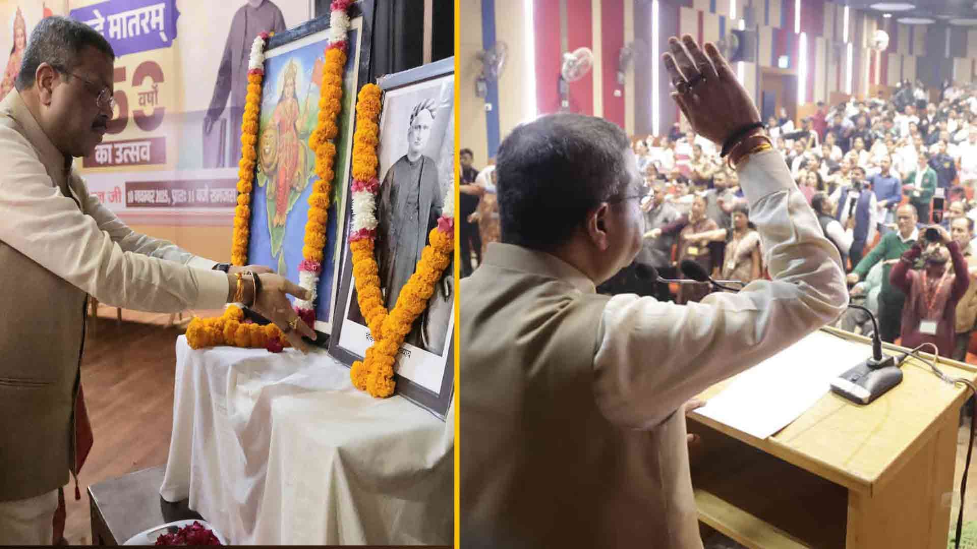 Vande Mataram Turns 150: Dharmendra Pradhan Urges Youth to Revive National Song Spirit