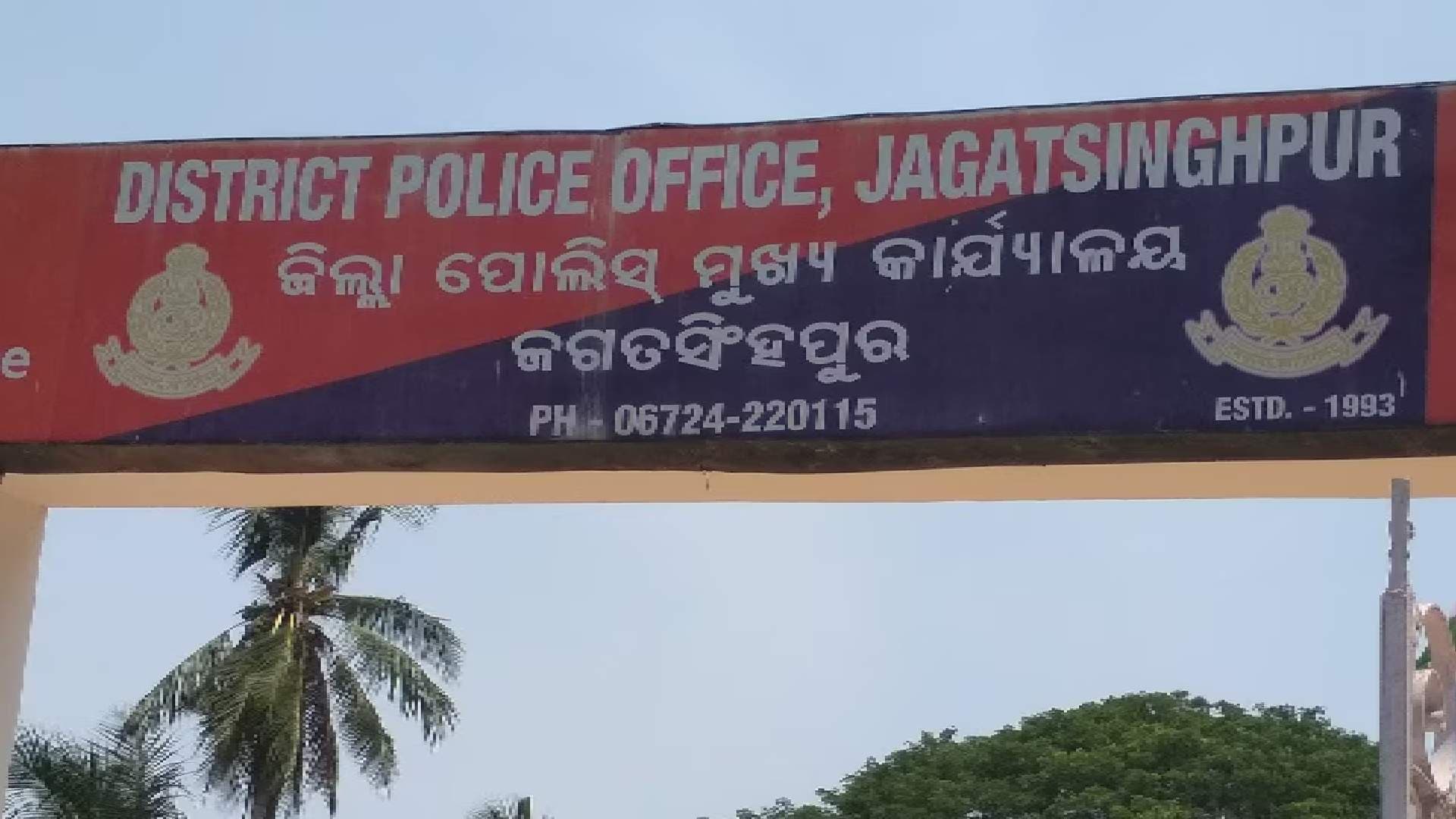 Jagatsinghpur Police Bust Illegal Madrasa in Odisha as Two Bangladeshi Nationals Arrested