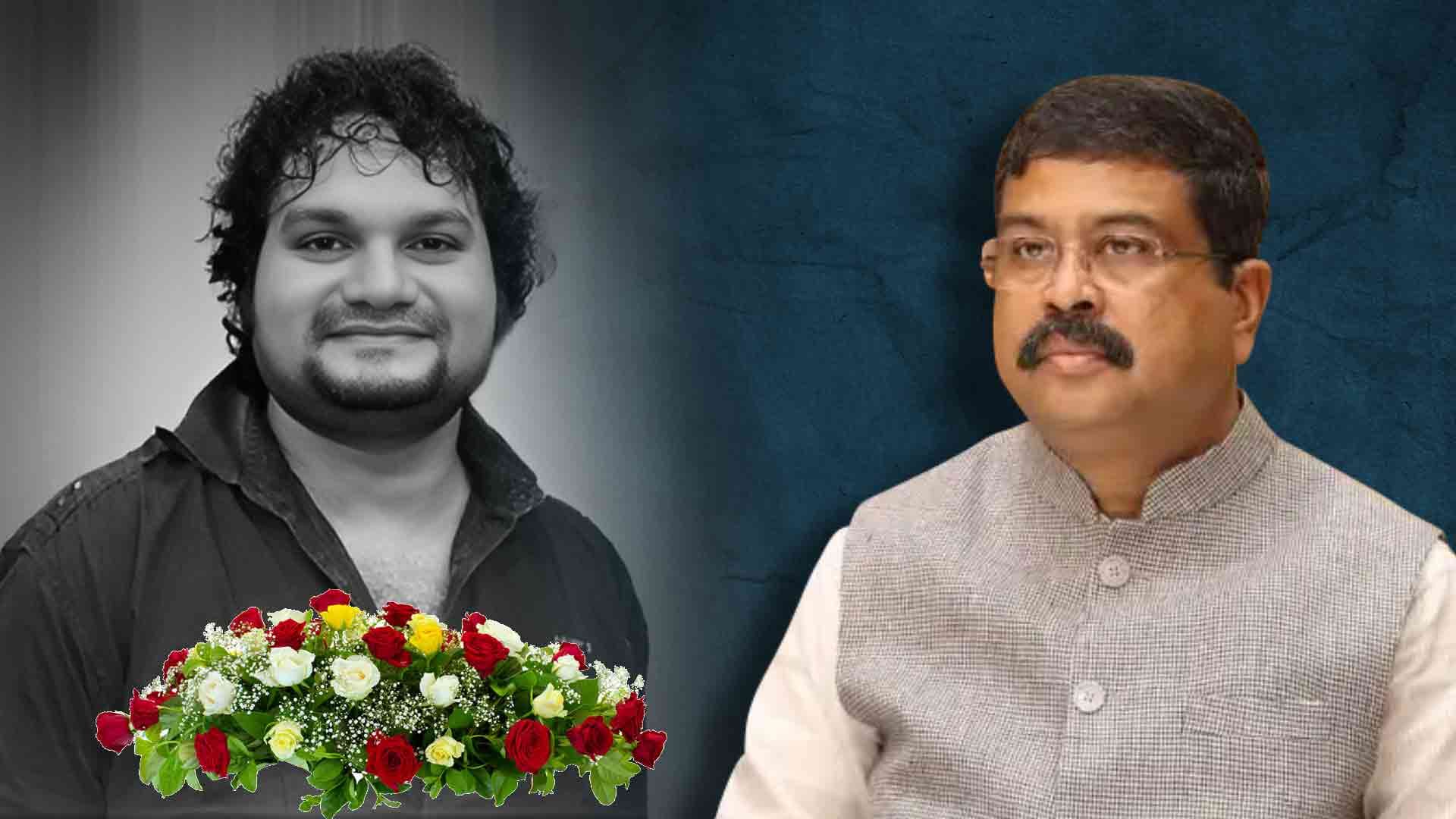 Union Minister Dharmendra Pradhan Mourns Ollywood Singer Humane Sagar’s Demise