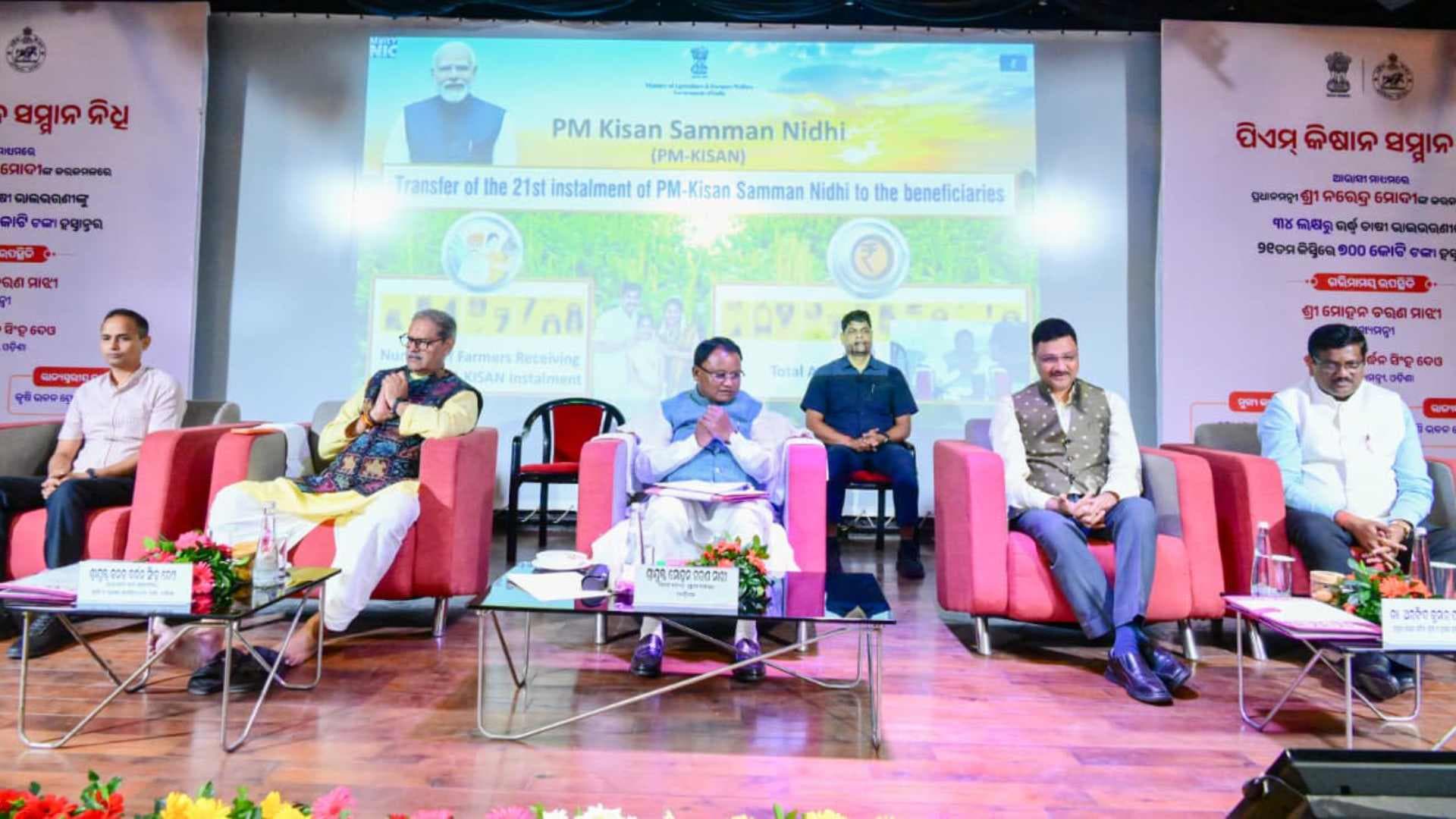 Odisha CM Mohan Charan Majhi Pushes Crop Diversification for Farmer Prosperity