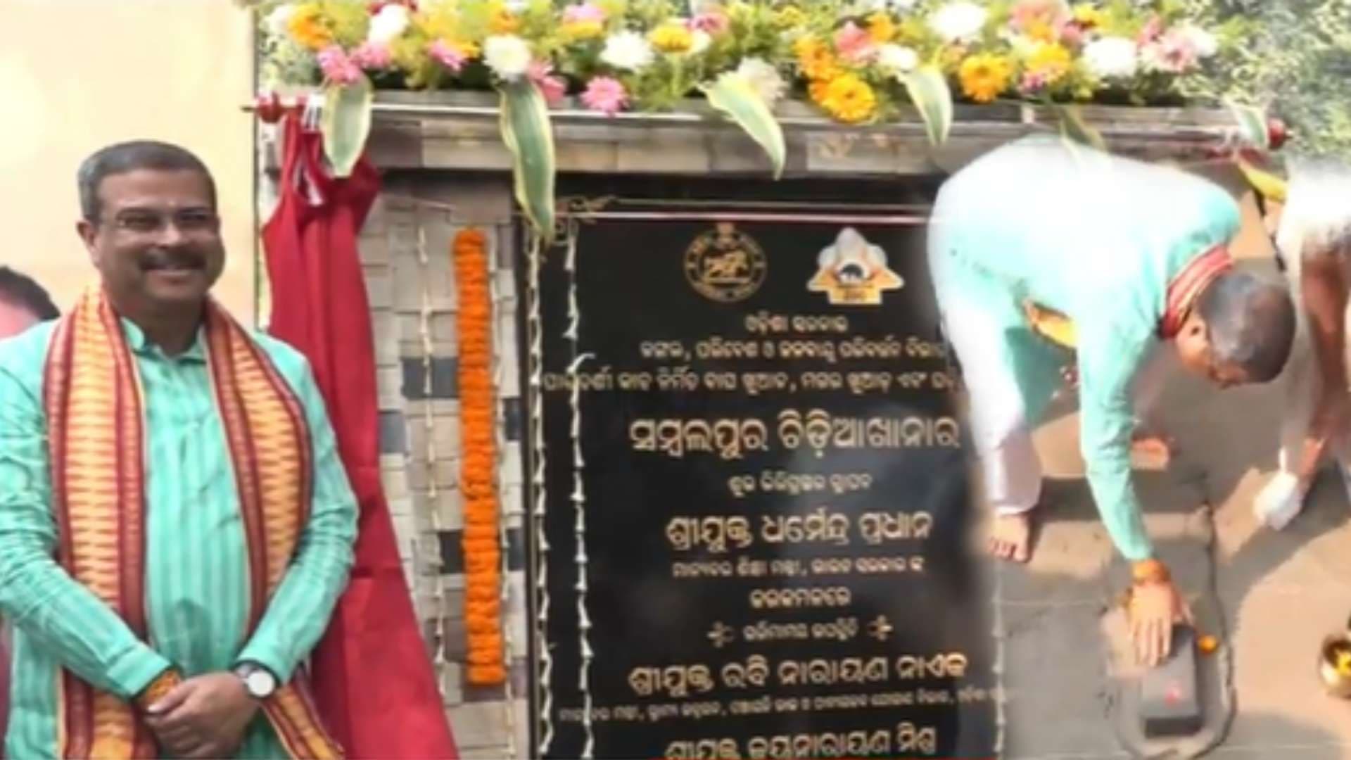 Sambalpur Zoo to be Upgraded as Odisha’s First Midsize Zoo as Dharmendra Pradhan Launches Expansion Projects