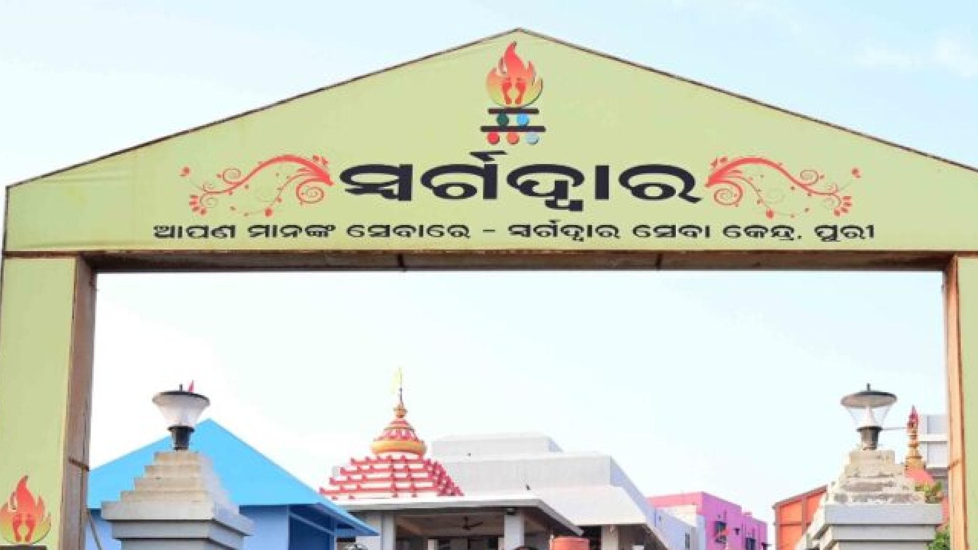Swargadwar Struggling to Keep Up with Rush! Cremation Resource Shortage Sparks Concerns