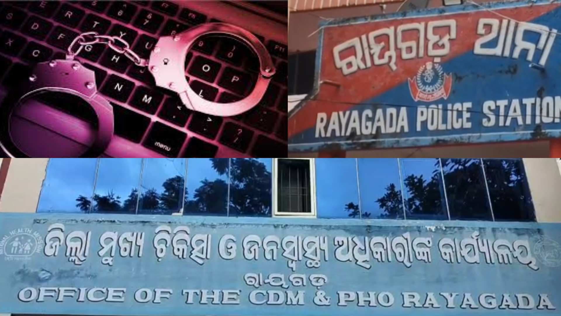 Odisha Woman Doctor Loses Rs 12 Lakh In Digital Arrest Cyber Scam